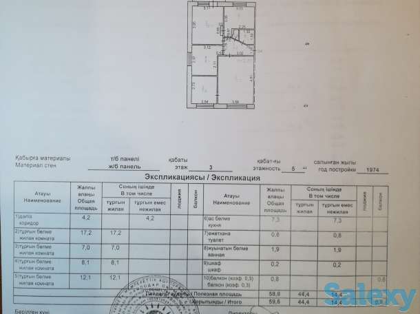 Продам 4-х комнатную квартиру, ул. Якова Геринга, фотография 1