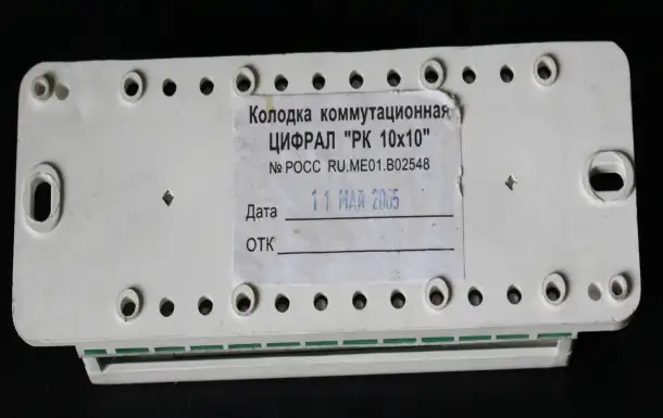 Колодка коммутационная  Цифрал РК 10х10 20 шт, фотография 2