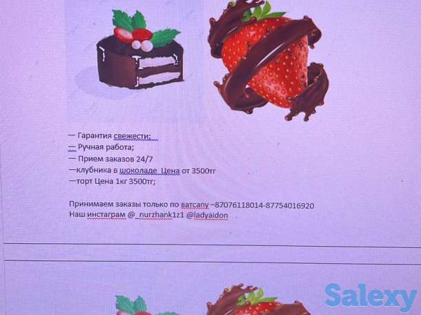 торт/клубника в школаде/шоколадный бокс, фотография 1