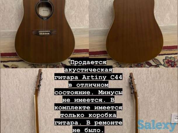 Artiny C44, фотография 5