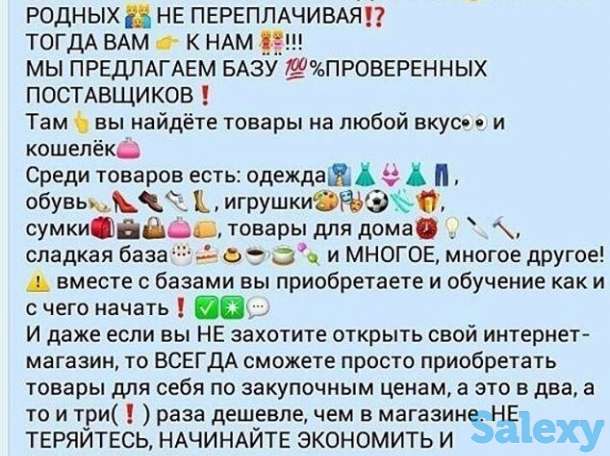 Продаю проверенную базу поставщиковВ базе более 20 000 ссылок., фотография 5