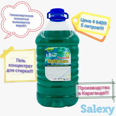 Экологичная бытовая химия, фотография 1