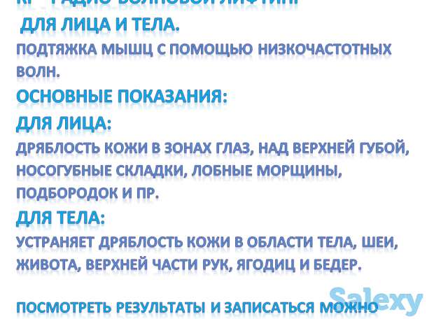 Массаж, фотография 10