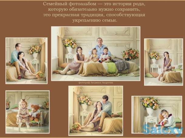 Семейный фотограф, фотография 1