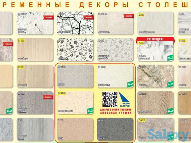 Кухонные столешницы Скиф оптом и в розницу, фотография 1