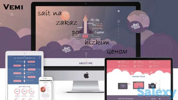 Разработка сайтов любой сложности, фотография 1