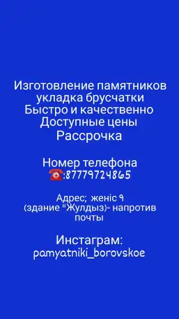 Памятники.оградки.облагораживание могил, фотография 4