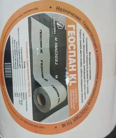 Клейкая соединительная лента скотч Геоспан KL, фотография 1