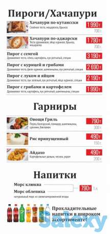 Доставка еды, Роллы\Суши, Пицца, фотография 2