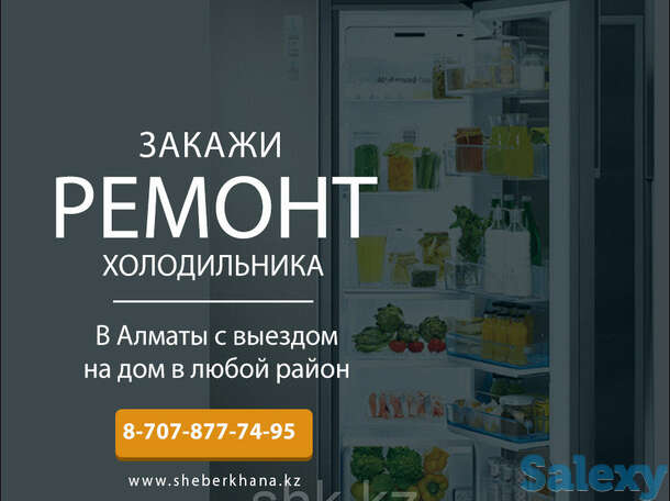 Ремонт samsung холодильников, фотография 1