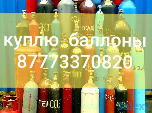 Кислородные баллоны, фотография 1