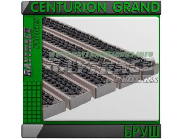Придверная решетка CENTURION GRAND БРУШ, фотография 1