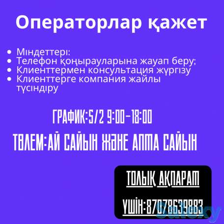 Ищу оператора, фотография 1