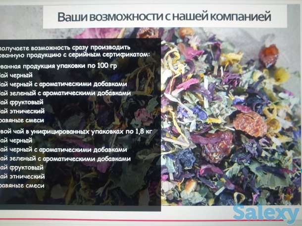 Казахская Чайная компания, фотография 1