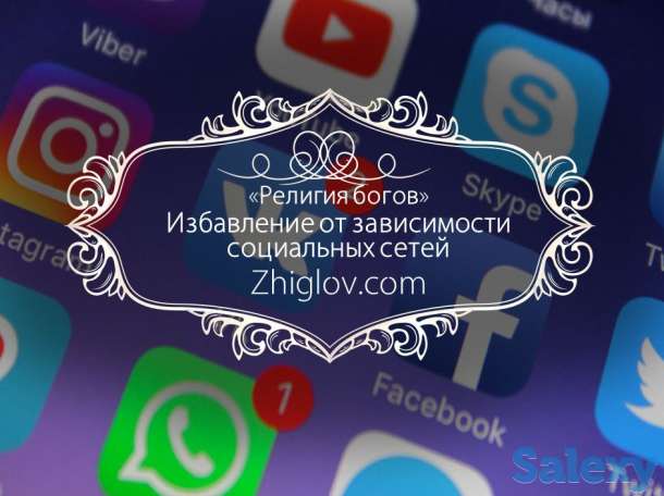 Книга Религия богов, фотография 3