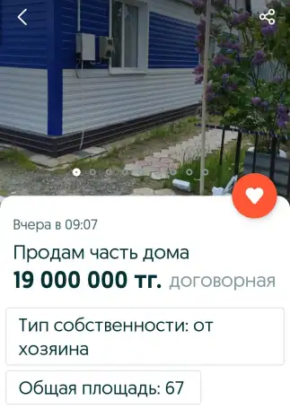 Продам дом, Тобыл ул.Кирпичная 51 КВ.2, фотография 2