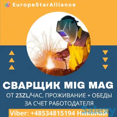 Работа в Польше г.Познань, фотография 1