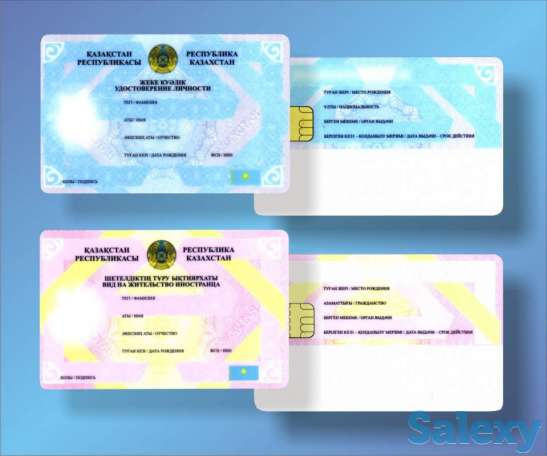 Получи вид на жительство или гражданство Казахстана., фотография 1