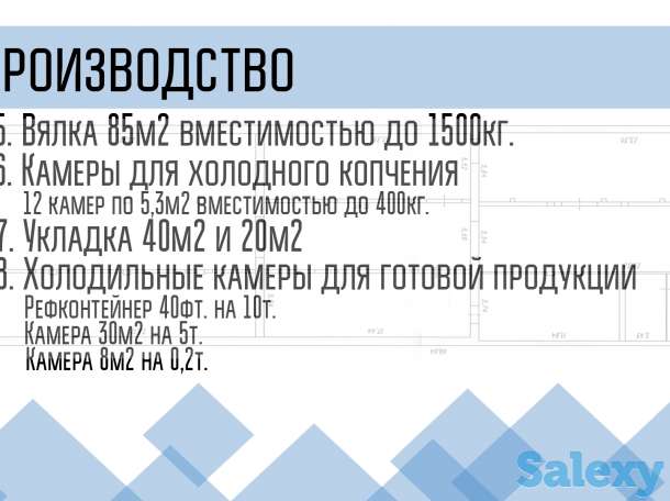Продажа рыбоперерабатывающего цеха, фотография 4