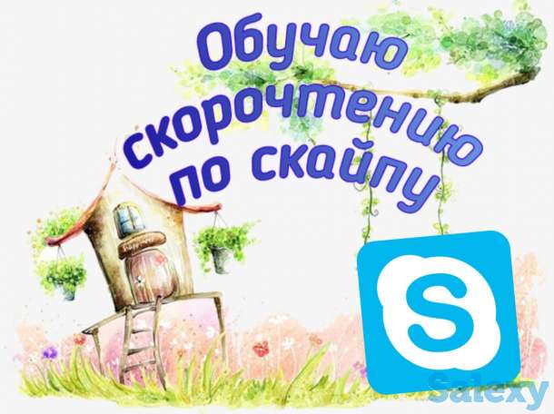 Онлайн Школа- Чему Не учат в Школе, фотография 3