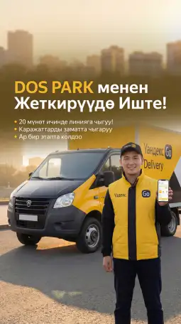 Ищем водителей с грузовым авто Жк клг бар жргзушлерд здеймз, фотография 1