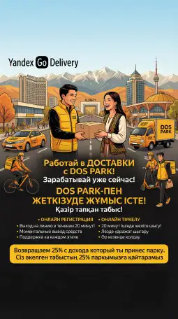 Требуется пеший курьер  Жаяу курьер ажет, фотография 1