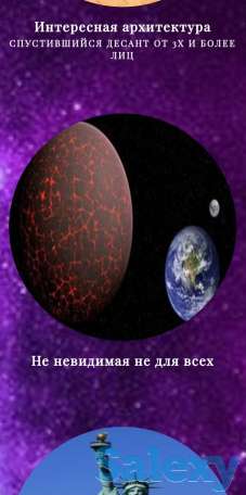 Космос ,вселенные и миры., фотография 4