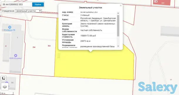 Земельный участок 2га в Оренбурге, ул.Центральная,1, фотография 2