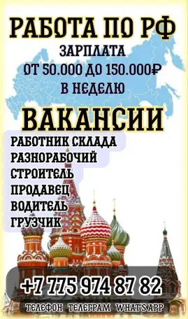 Зарплата в неделю от 50 до 150 тысяч!, фотография 1