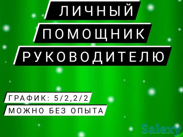 Требуется, фотография 1