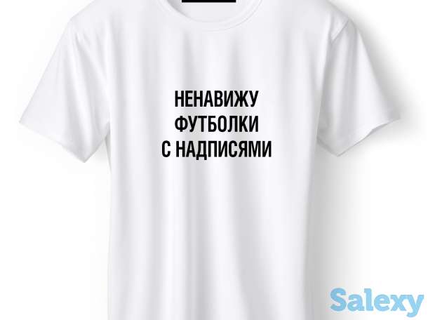 Футболки с нанесением надписей. Печать на футболках любых надписей., фотография 1