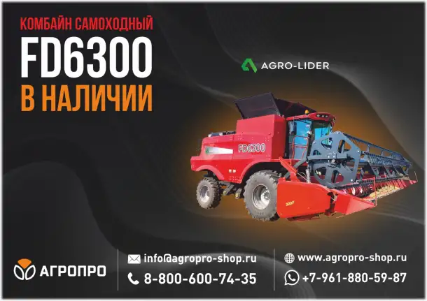 АГРОПРО Запасные части Техника, фотография 1