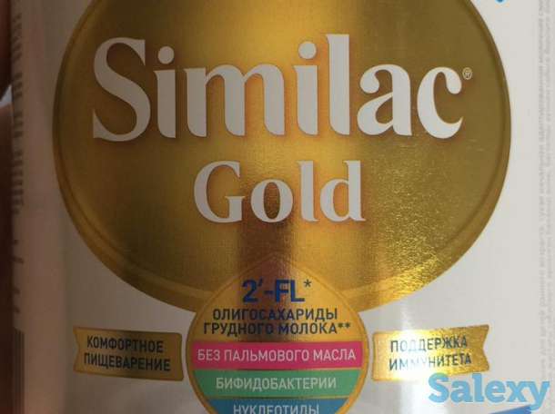 Смесь  Симилак голд1, фотография 1