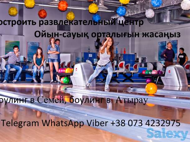 Продажа и монтаж Боулинг Клуб в Казахстан. Шымкент, Ақтөбе, Қарағанды, Тараз, Өскемен, Павлодар, Семей, Атырау., фотография 5