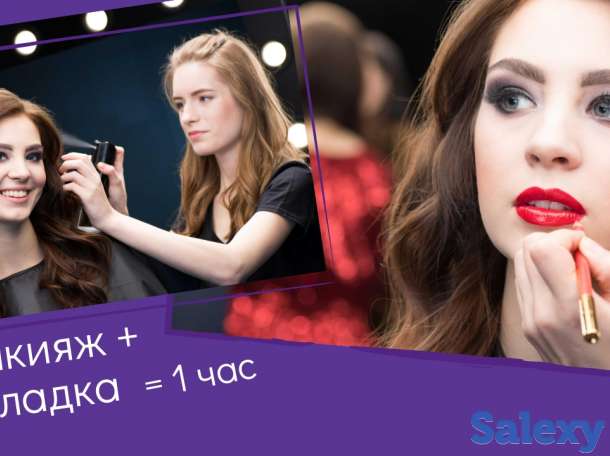 Макияж укладка, фотография 1