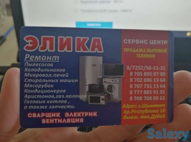 Ремонт быотовой техники, фотография 1