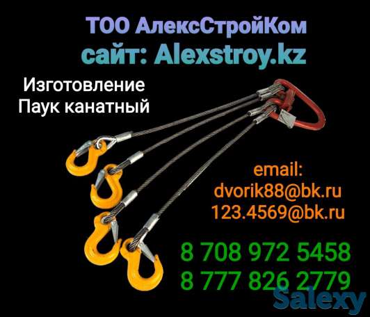 Паук канатный изготовление с крюками, фотография 1