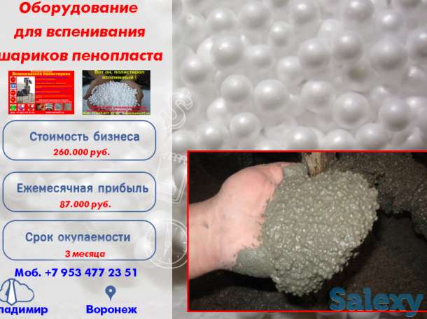 Предвспениватель полистирола, фотография 9
