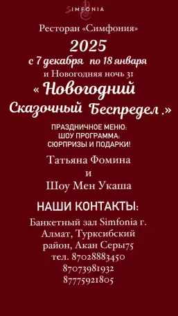 Приглашаем всех наших гостей!!! Отметить с нами Новый год!, фотография 1