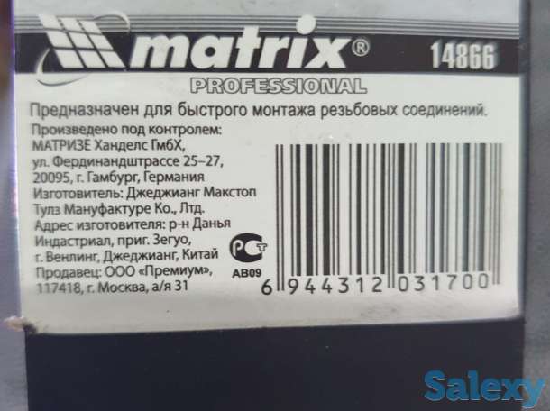 Ключ трещотка Matrix размер 14, фотография 2