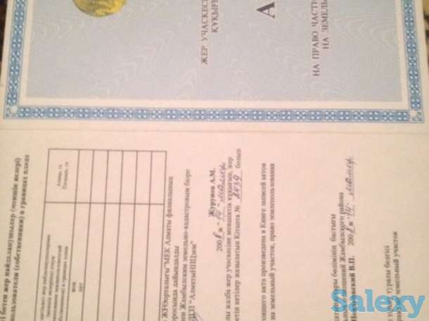 Зем.участок в с. КАСЫМБЕК УЛ. КОК ТОБЕ 18, фотография 2