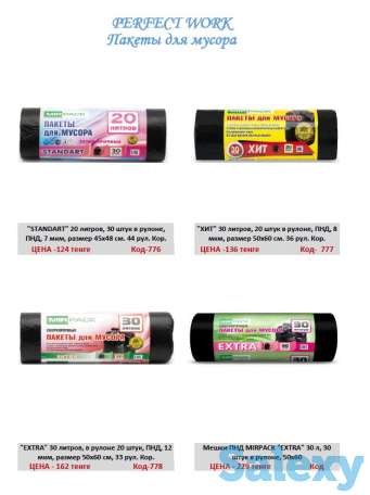 Мусорные/Фасовочные пакеты, фотография 1