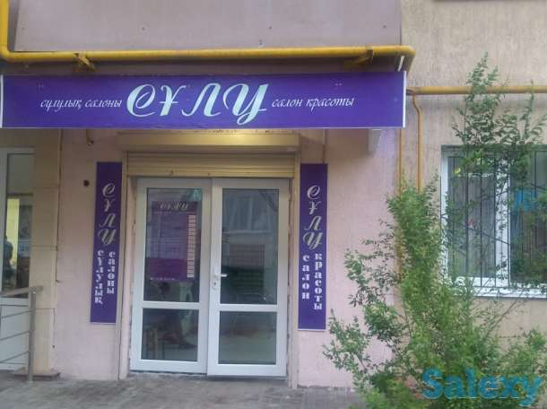 САЛОН КРАСОТЫ СУЛУ, фотография 1