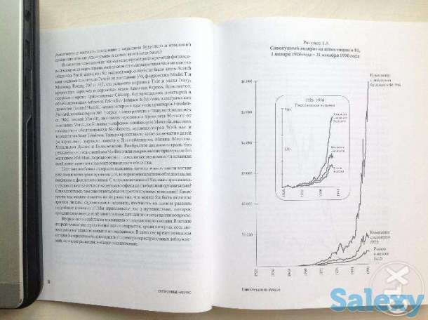 Построенные навечно. Успех компаний, обладающих видением Джим Коллинз, фотография 3