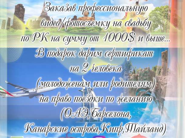 Профессиональная видео-фотосъемка в Астане, фотография 2