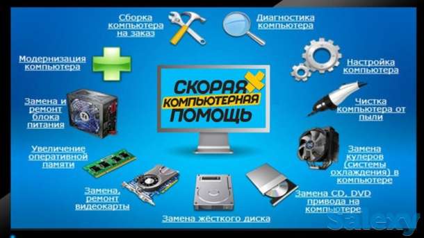 ИТ Специалист Программист Айтишник Ремонт компьютера Установка Windows, фотография 2