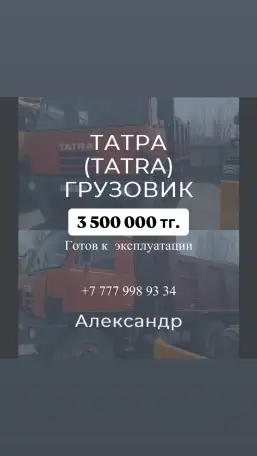 Продам спецтехнику, фотография 1