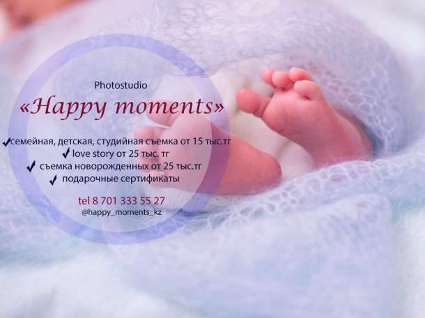 Услуги семейной и детской фотостудии, фотография 3