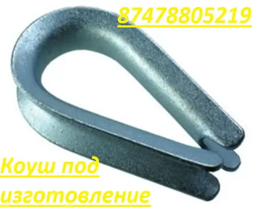 Такелаж коуши зажимы талрепы, фотография 4