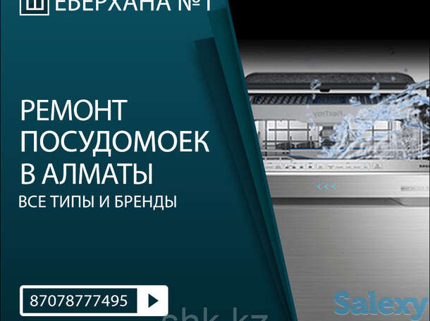 Вскрытие двери загрузки посуды посудомоечной машины indesit, фотография 1